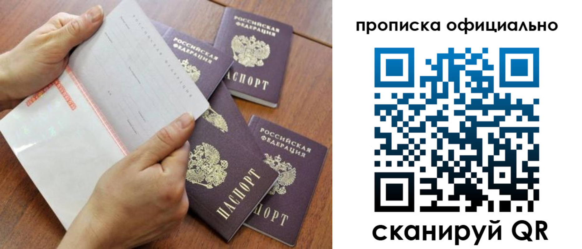 прописка в Красновишерске