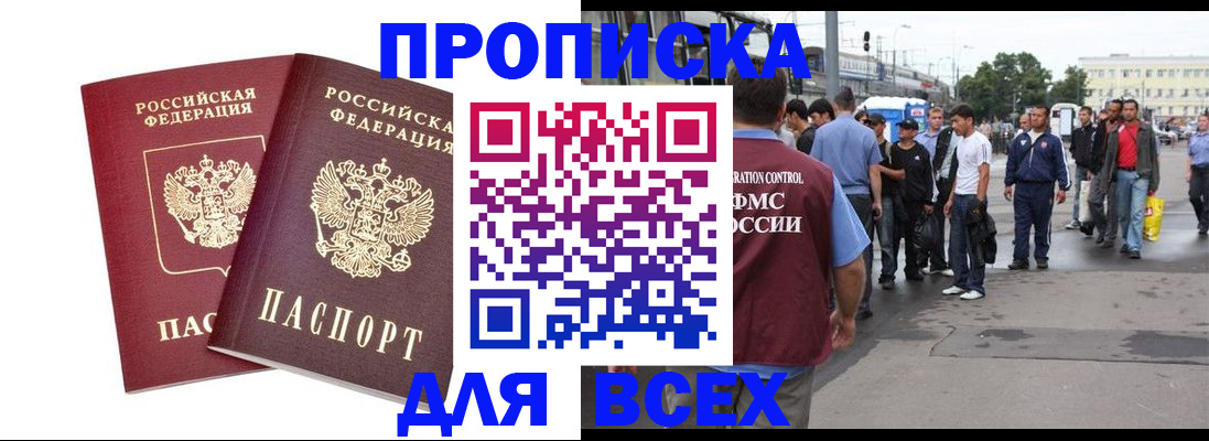 прописка в Красновишерске
