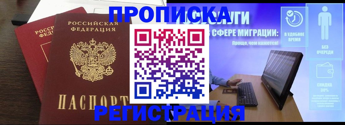 прописка для военкомата в Красновишерске