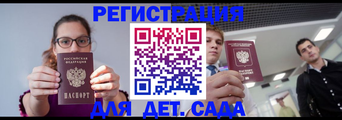 прописка штамп в Красновишерске
