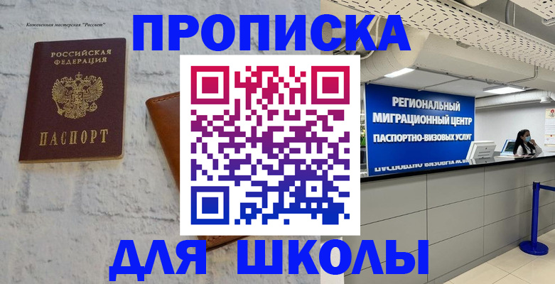 временная регистрация для всех в Красновишерске