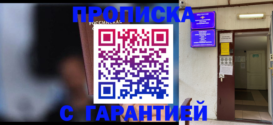 временная регистрация недорого в Красновишерске